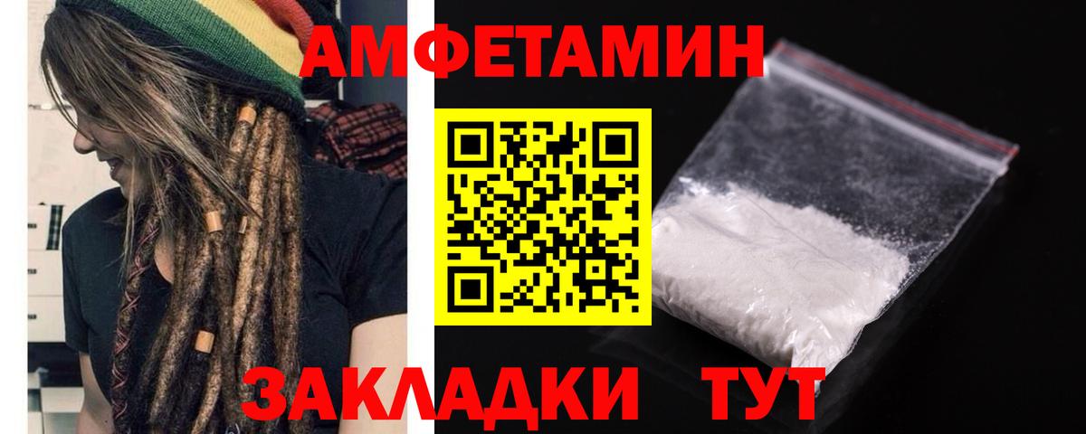 Химки  Амфетамин Розовый  Амфетамин  Вход с VPN 