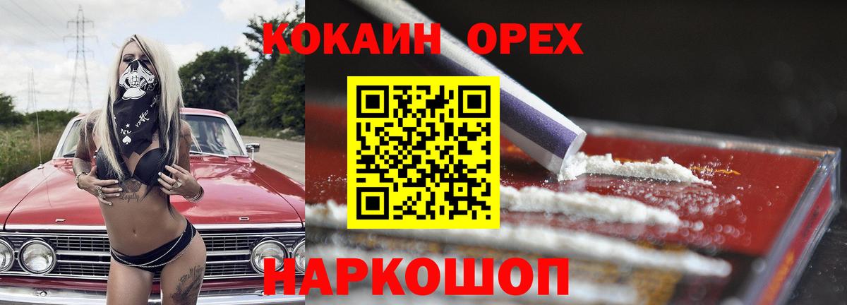 Химки  COCAIN Колумбийский  КОКАИН  COCAIN Fish Scale  Вход с VPN 