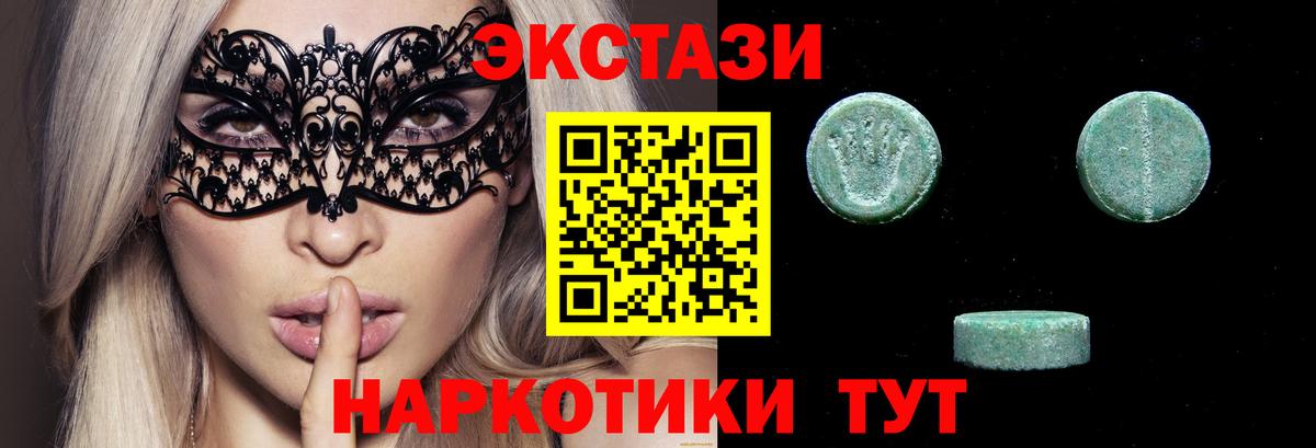 Ecstasy ешки Химки