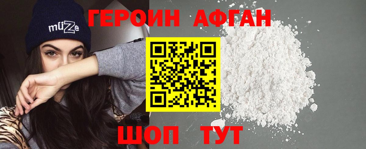 Героин белый  Вход с VPN  Химки 