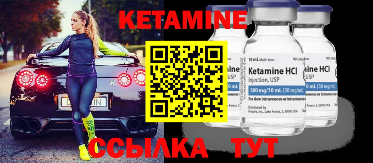 Химки  КЕТАМИН ketamine  Вход с VPN  Кетамин ketamine 