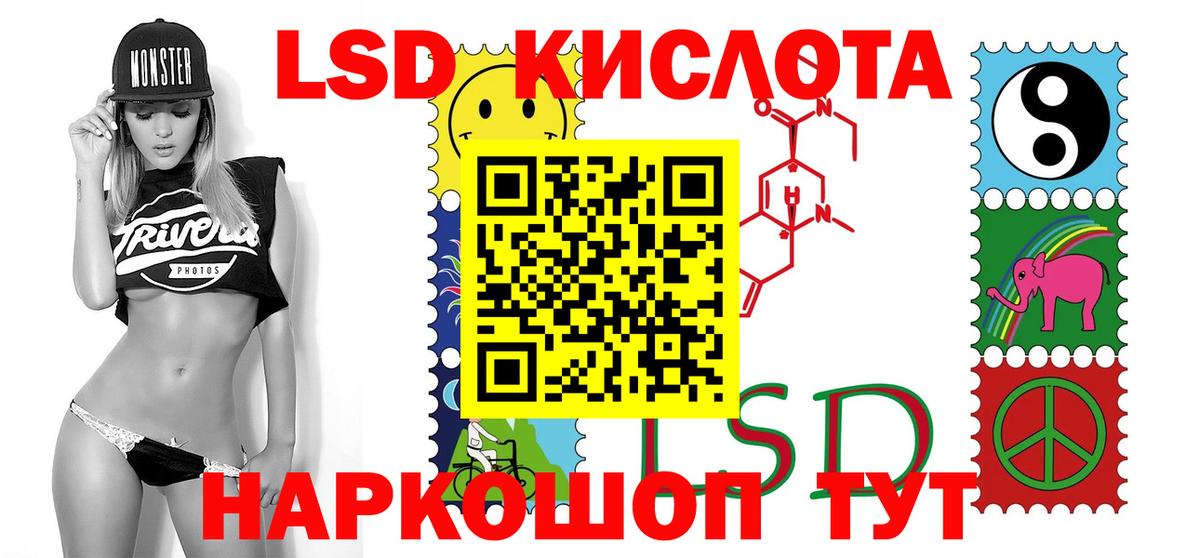 ЛСД экстази кислота  LSD-25 экстази кислота  Вход с VPN  Химки 