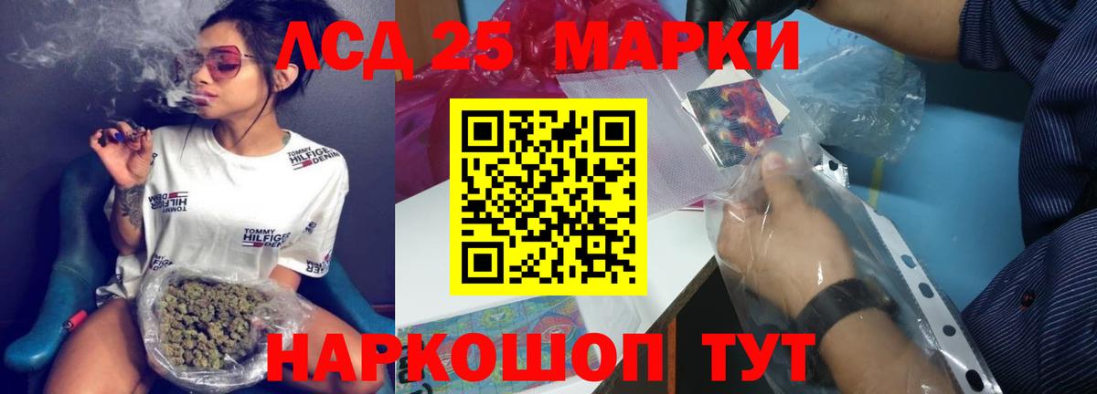 Лсд 25 экстази кислота Химки