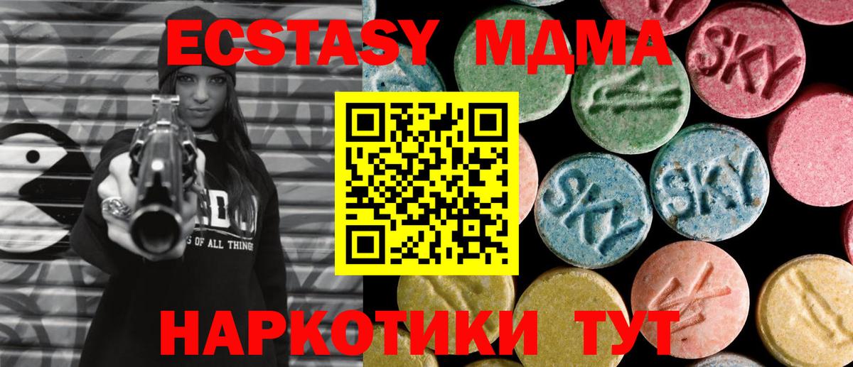 МДМА crystal  MDMA VHQ  Вход с VPN  Химки 