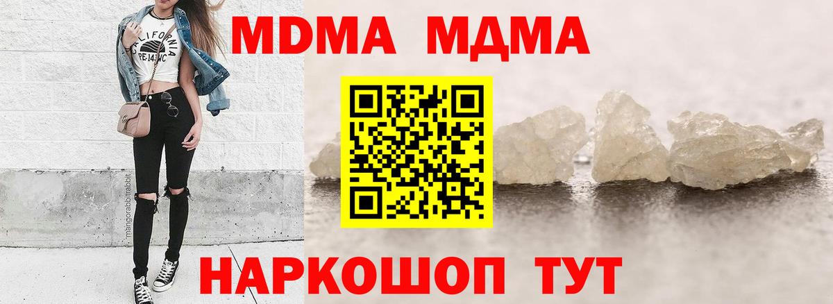 МДМА Molly Химки