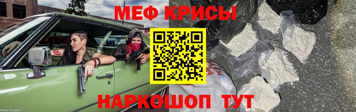 МЕФ  МЯУ-МЯУ mephedrone  Химки  Вход с VPN  Меф мяу мяу 