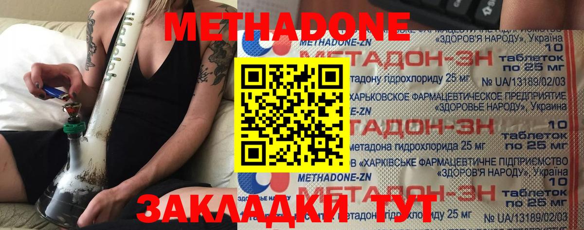 Метадон кристалл  Вход с VPN  МЕТАДОН мёд  blacksprut рабочий сайт  Химки 