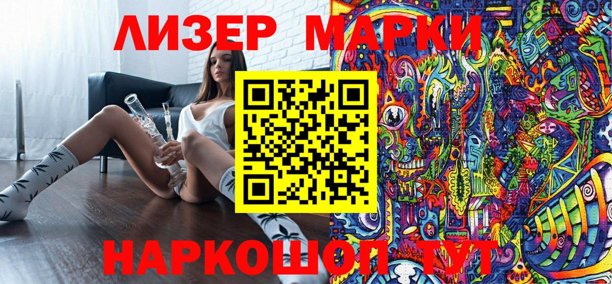 Марки 25I-NBOMe 1500мкг  Наркотические марки  купить наркотики цена  Вход с VPN  Марки 25I-NBOMe 1500мкг  Химки 