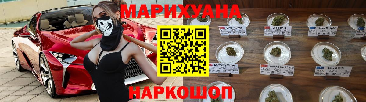 Марихуана Bruce Banner Химки